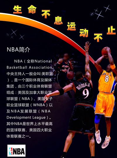 羽轨迹